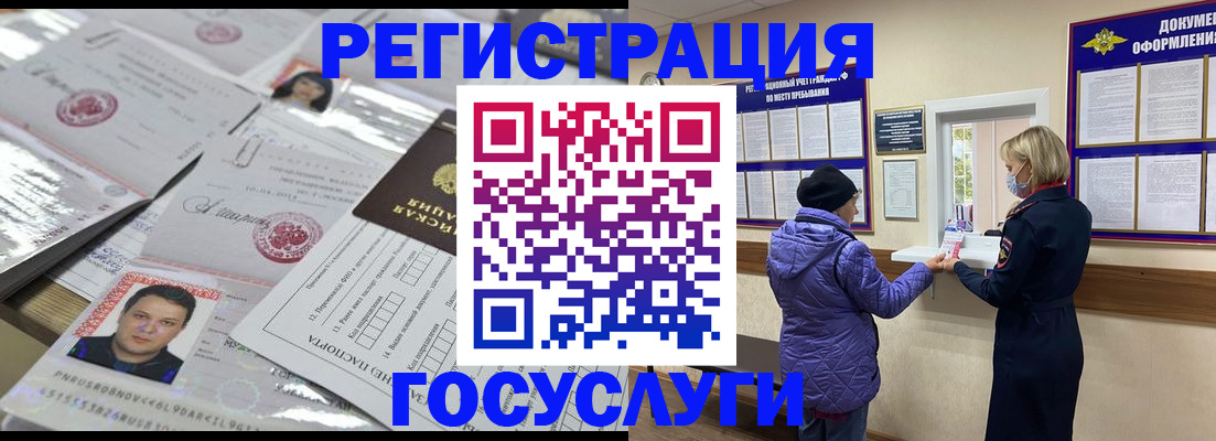 временная регистрация поиск в Назарово
