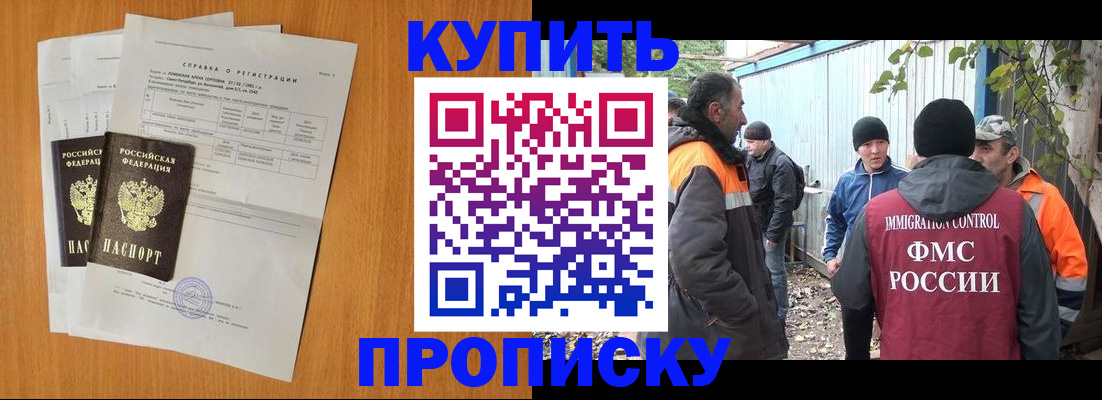 где прописаться в Назарово