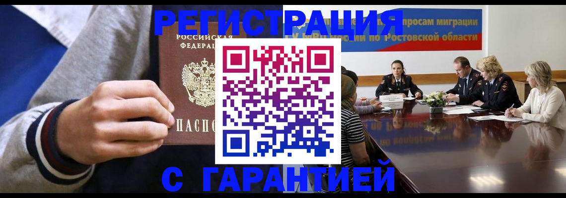 временная регистрация законно в Назарово