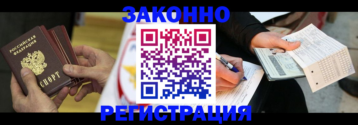 временная регистрация для школы в Назарово