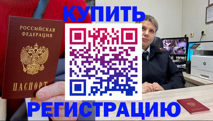 регистрация для школы в Назарово