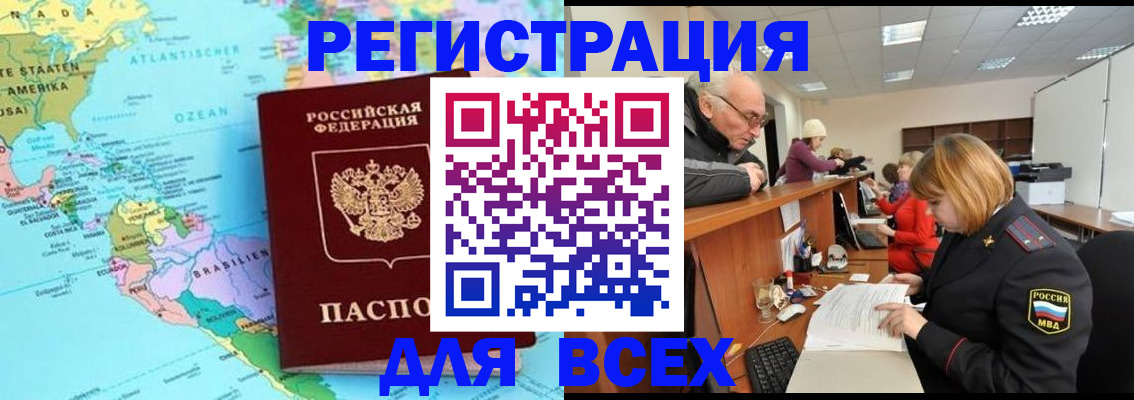 прописка в квартире в Назарово