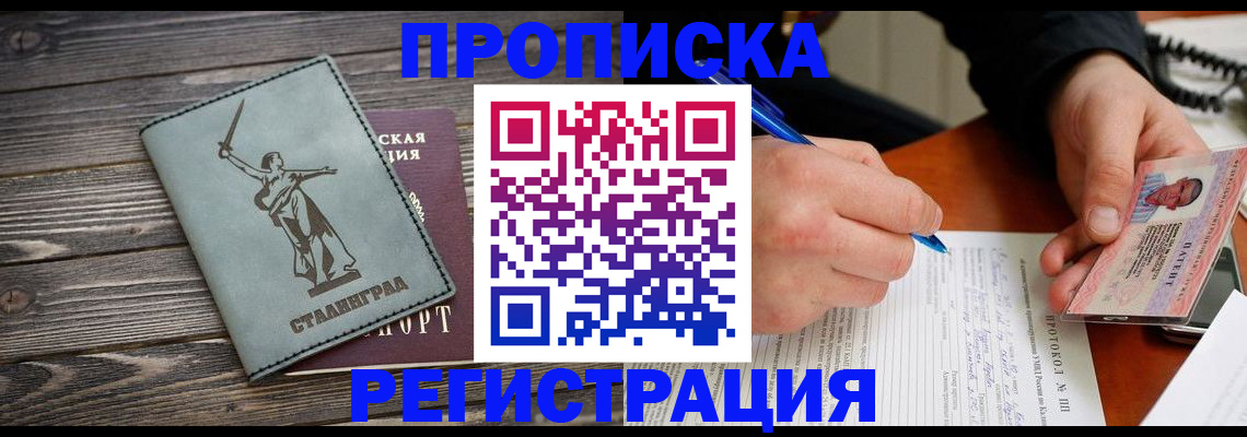 регистрация для школы в Назарово
